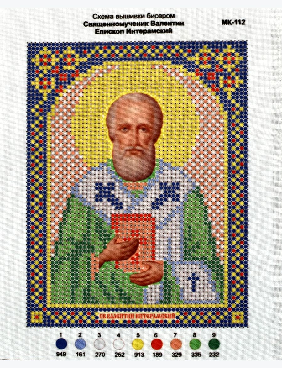 Схема для вышивания иконы бисером «Святой Валентин Интерамский»