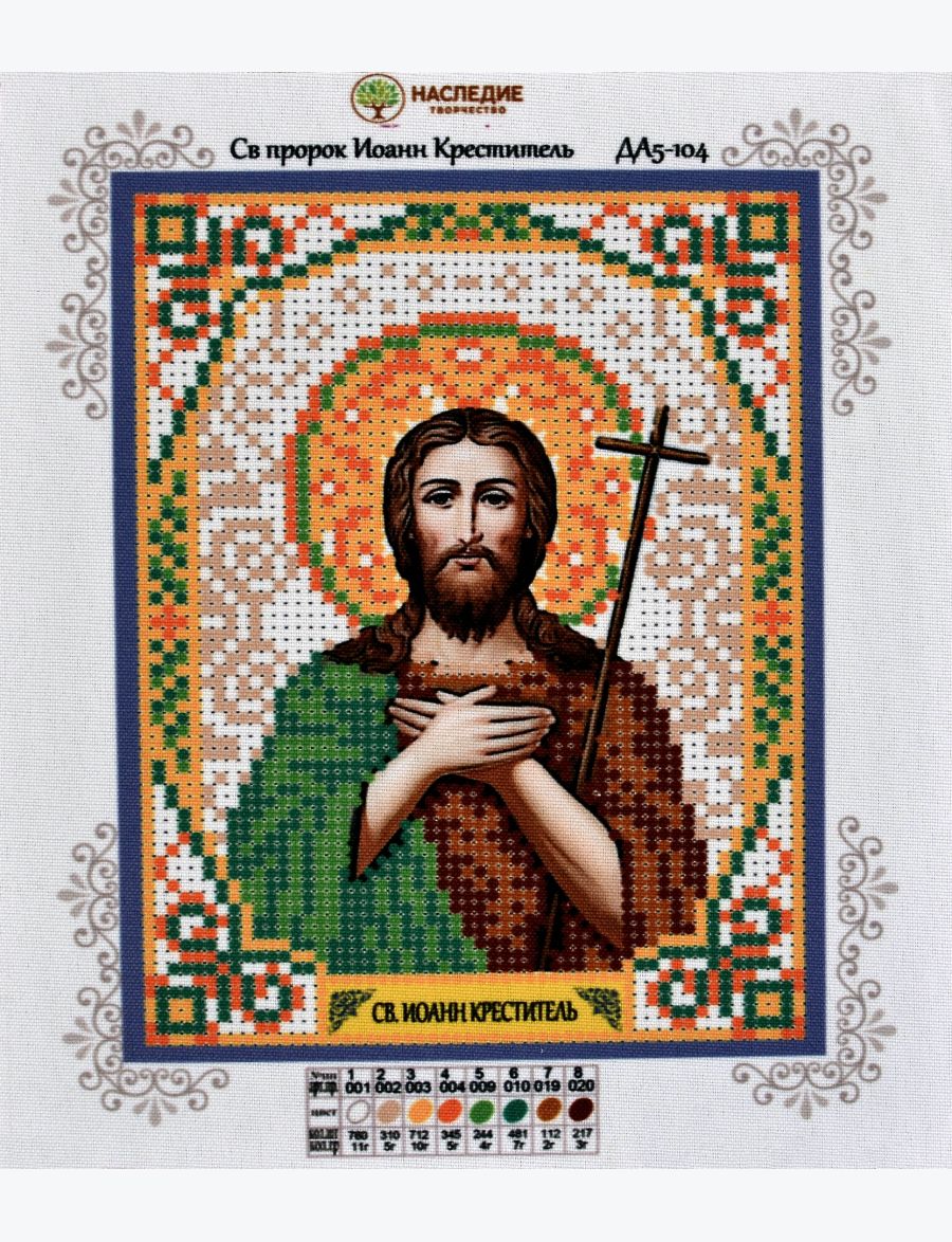 Схема для вышивания бисером «Святой Иоанн Креститель» икона