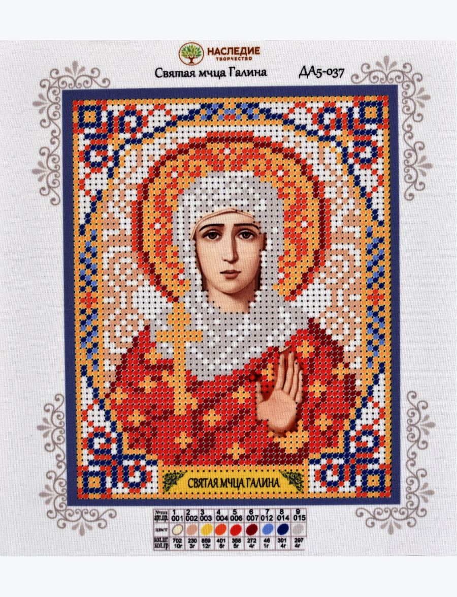Схема для вышивания бисером «Святая Галина» икона