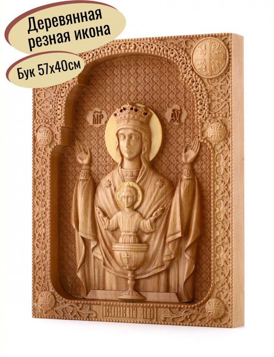 Деревянная резная икона «Божией Матери Неупиваемая чаша» бук 57 x 45 см