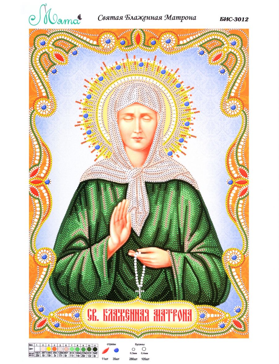 икона матронушки московской фото и молитва