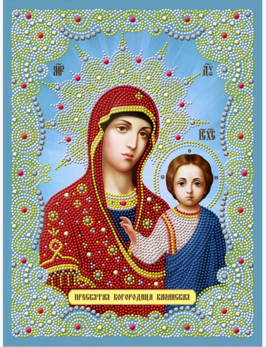 Алмазная мозаика на подрамнике «Пресвятая Богородица Казанская» икона