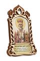 Оберег - икона «Святой Николай Чудотворец» 