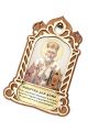 Оберег - икона «Святой Николай Чудотворец» 