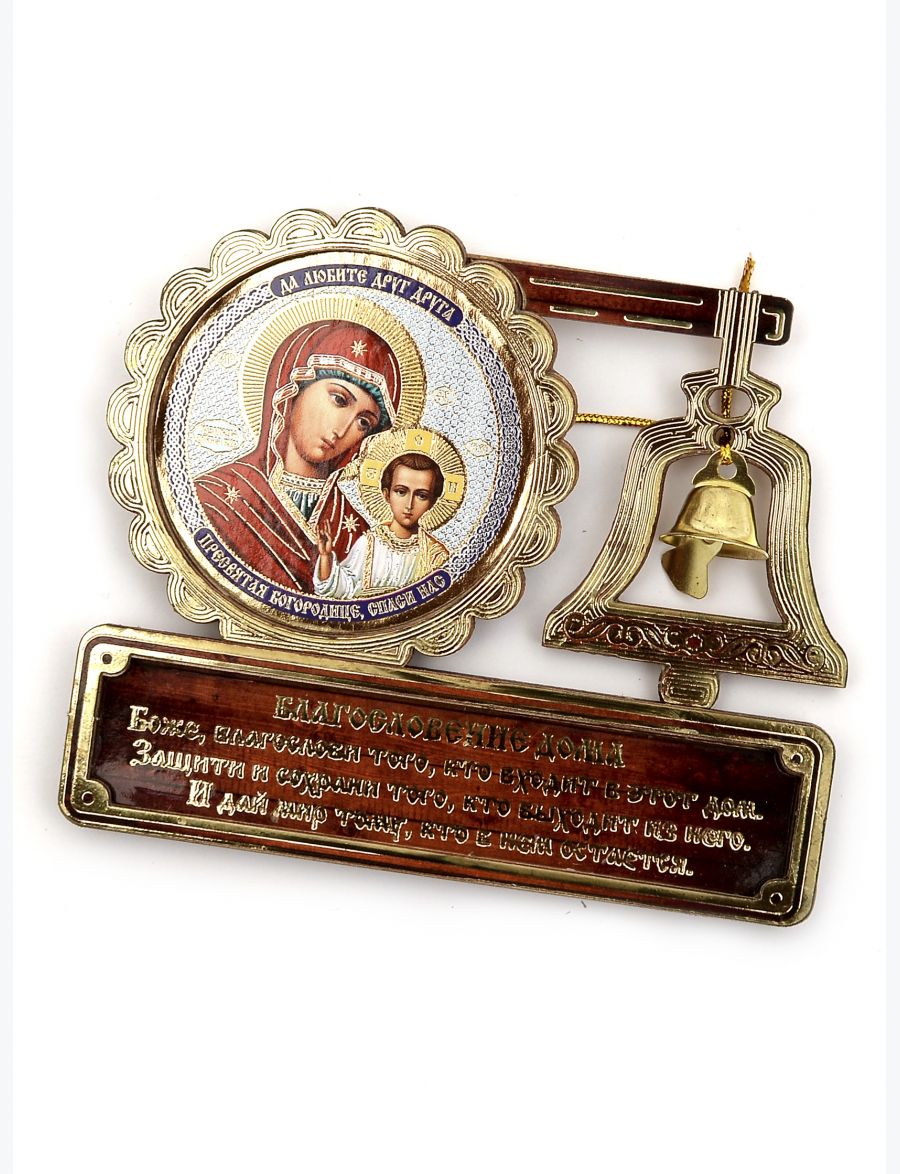 Оберег с иконой магнитный «Пресвятая Богородица, спаси нас» золото круг с колоколом