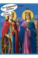 Алмазная мозаика «Святые Великомученицы Варвара и Екатерина» 70x50 см
