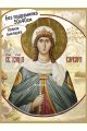 Алмазная мозаика «Святая Великомученица Варвара» 50x40 см