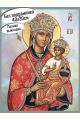 Алмазная мозаика «Галатская икона Божией Матери» 40x30 см