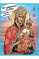 Алмазная мозаика «Галатская икона Божией Матери» 50x40 см