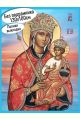 Алмазная мозаика «Галатская икона Божией Матери» 130x100 см