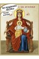 Алмазная мозаика «Державная икона Божией Матери» 40x30 см