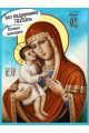 Алмазная мозаика «Жировицкая икона Божией Матери» 70x50 см