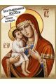 Алмазная мозаика «Жировицкая икона Божией Матери» 40x30 см