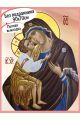 Алмазная мозаика «Жировицкая икона Божией Матери» 90x70 см