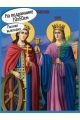 Алмазная мозаика на подрамнике «Святые Великомученицы Варвара и Екатерина» 70x50 см