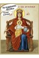Алмазная мозаика на подрамнике «Державная икона Божией Матери» 40x30 см