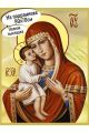 Алмазная мозаика на подрамнике «Жировицкая икона Божией Матери» 90x70 см