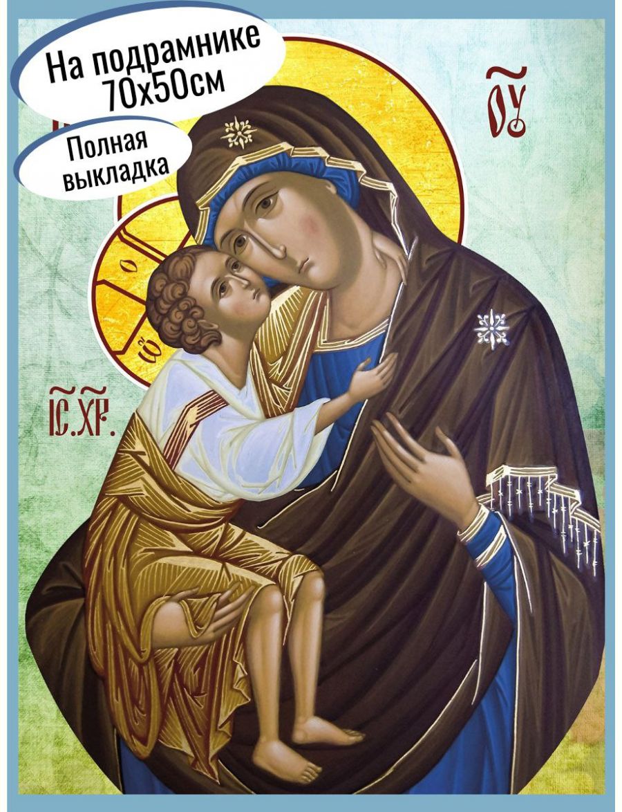 Алмазная мозаика на подрамнике «Жировицкая икона Божией Матери» 70x50 см