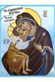 Алмазная мозаика на подрамнике «Жировицкая икона Божией Матери» 90x70 см