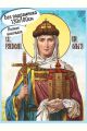 Алмазная мозаика «Святая равноапостольная Ольга» 130x100 см