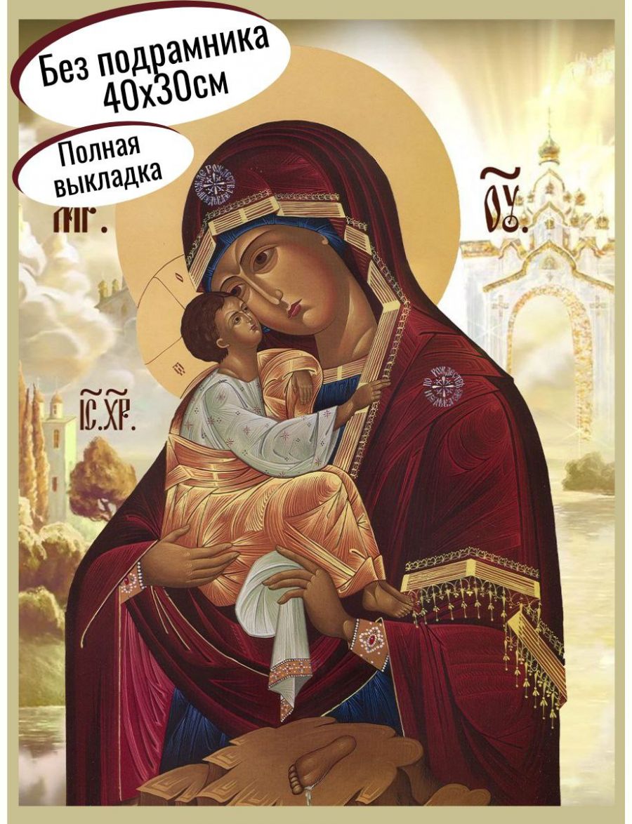 Алмазная мозаика «Почаевская икона Божией Матери» 40x30 см 50 цветов