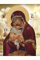 Алмазная мозаика «Почаевская икона Божией Матери» 70x50 см