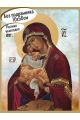 Алмазная мозаика «Почаевская икона Божией Матери» 70x50 см