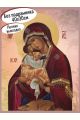 Алмазная мозаика «Почаевская икона Божией Матери» 40x30 см