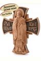Деревянная резная икона «Святой Николай Чудотворец» бук 23 x 18 см