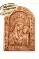 Деревянная резная икона «Богоматерь Казанская» бук 18 x 12 см