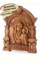 Деревянная резная икона «Казанская икона Божией Матери» с аркой бук 57 x 45 см