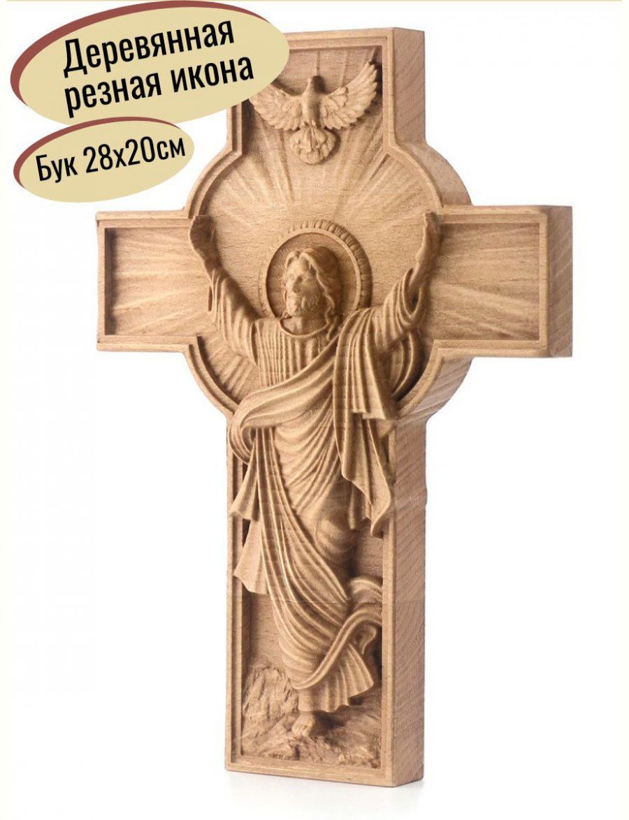 Деревянная резная икона «Воскресение Христово» бук 28 x 20 см