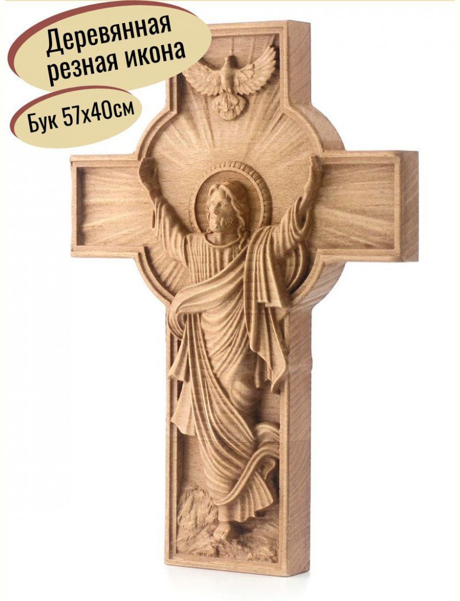 Деревянная резная икона «Воскресение Христово» бук 57 x 40 см