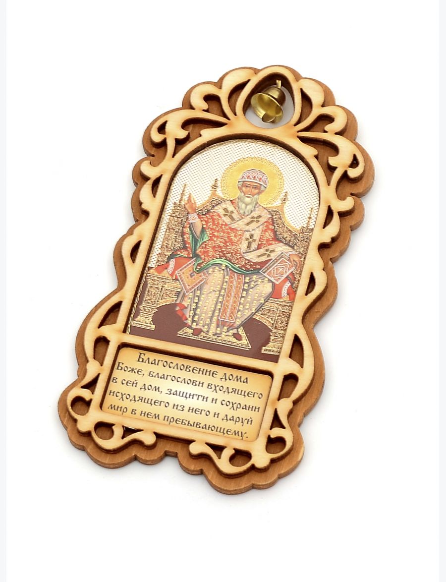 Оберег - икона «Святой Спиридон Тримифунтский» магнитный