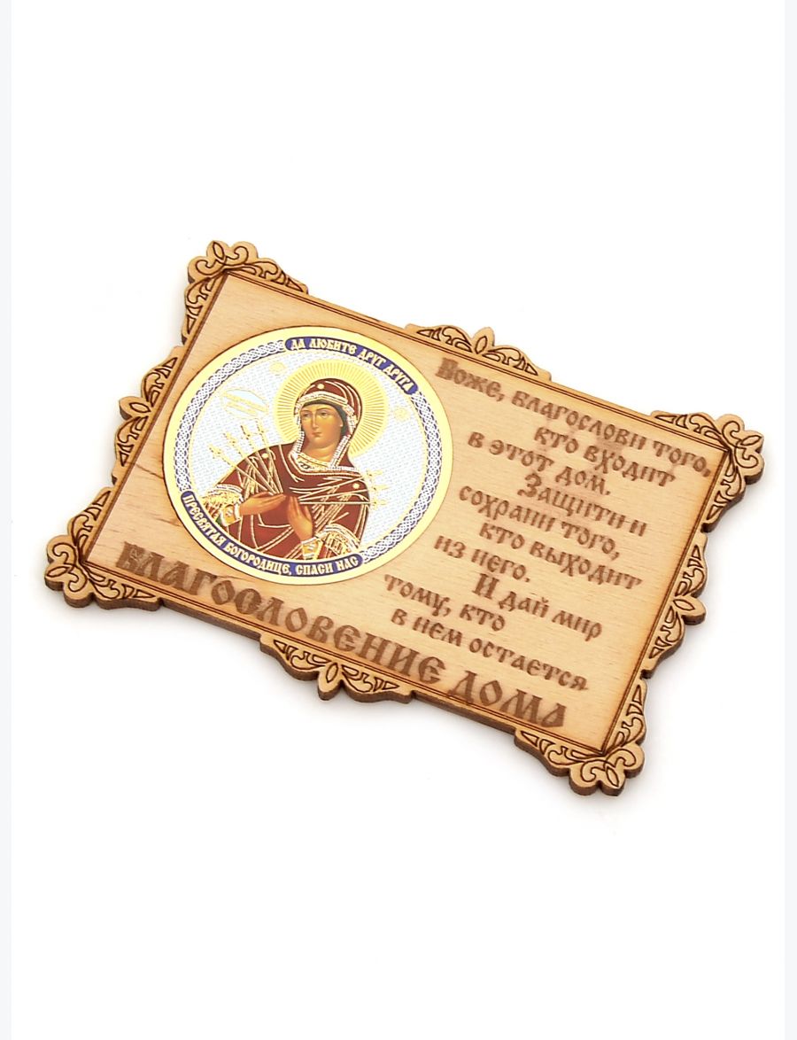 Оберег-икона магнитный «Богородица Семистрельная»  